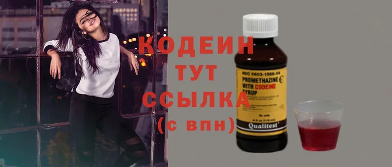 сколько стоит  Боготол  Codein Purple Drank 